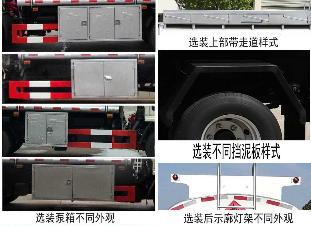 楚飞牌CLQ5121GYY6CA型运油车